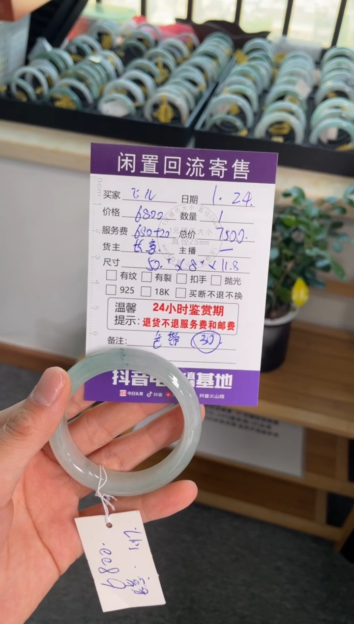 【闪购商品】翡翠手镯未镶嵌手镯