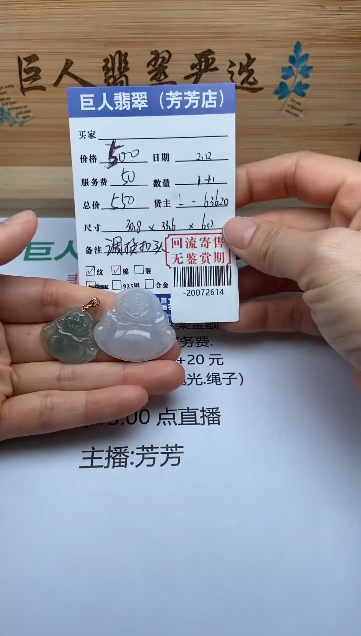 【闪购商品】翡翠颈饰未镶嵌多人-20072614