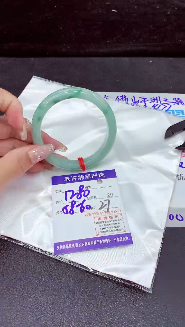 未镶嵌手镯翡翠11