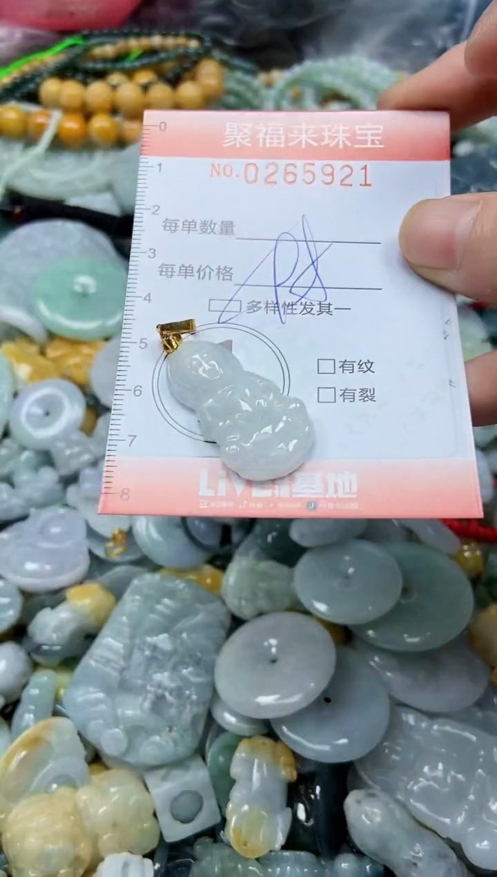 未镶嵌挂件翡翠闪购0265921多样性发其一