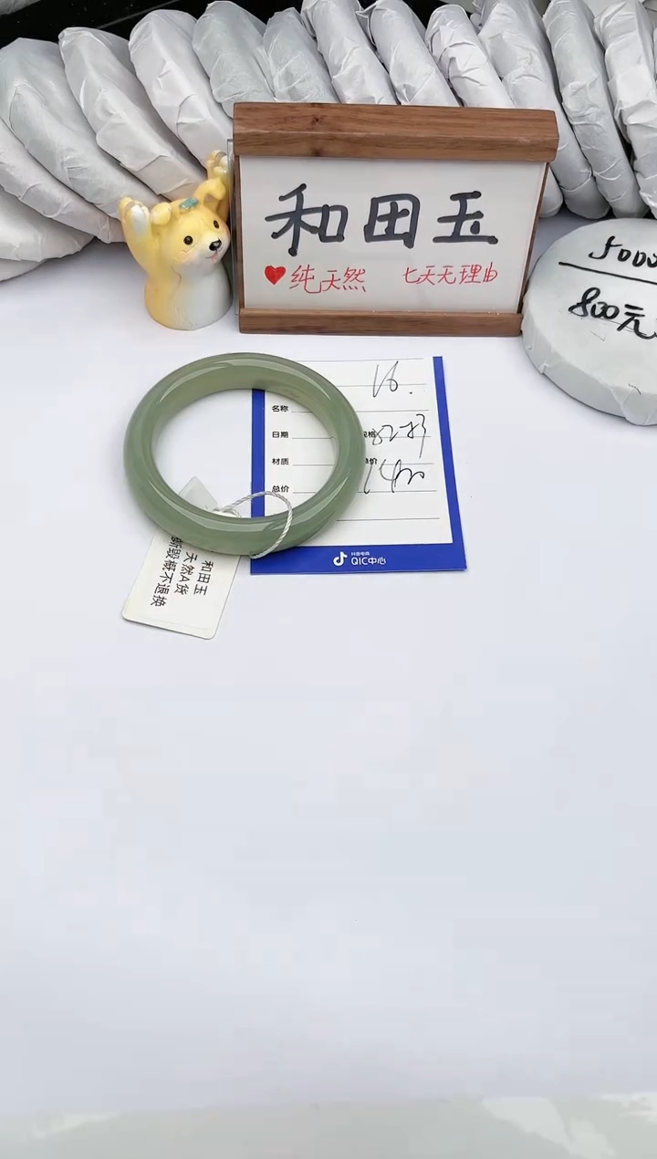 【闪购商品】和田玉手镯未镶嵌玉轩阁16