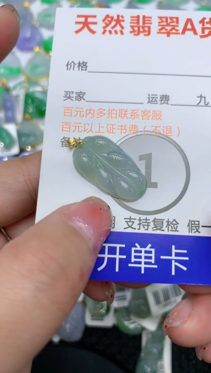 【闪购商品】翡翠颈饰18K金镶嵌111111111111