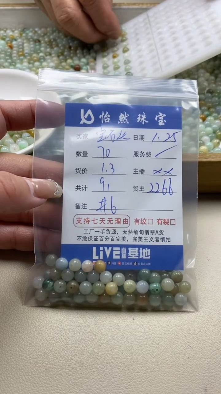 【闪购商品】翡翠手链未镶嵌卡6（70/1.3）
