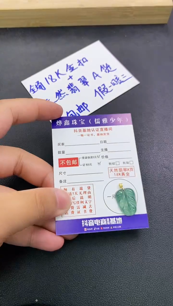 颈饰18K金镶嵌翡翠天然翡翠A货赠皮绳