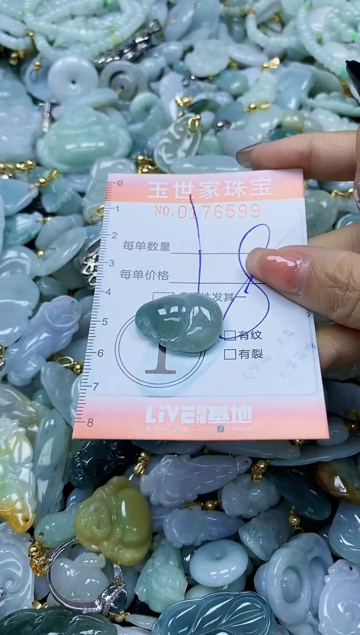 【闪购商品】翡翠颈饰未镶嵌闪购商品00176599