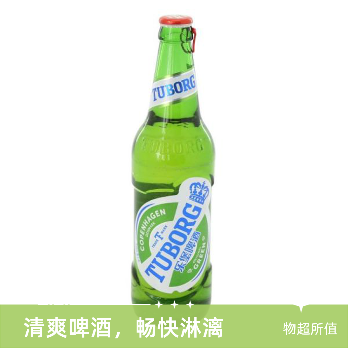 乐堡 8°P啤酒 495ml*12瓶一件