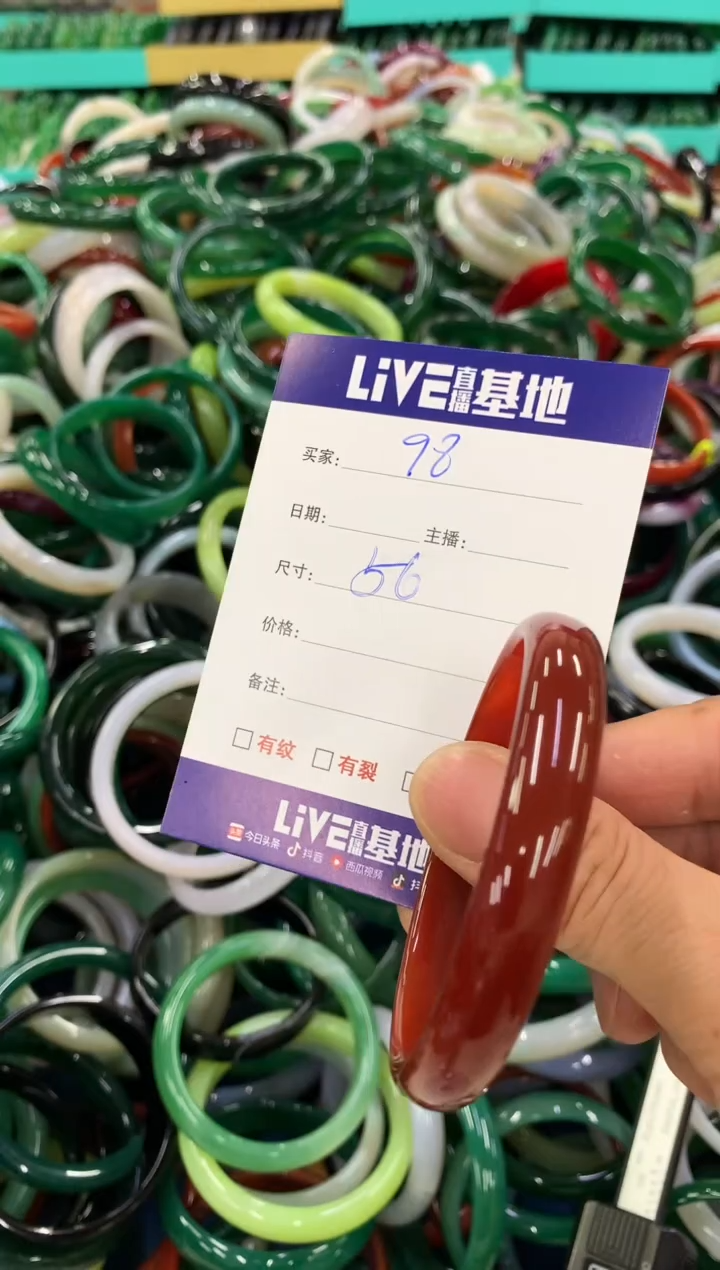 手镯玛瑙/玉髓未镶嵌98