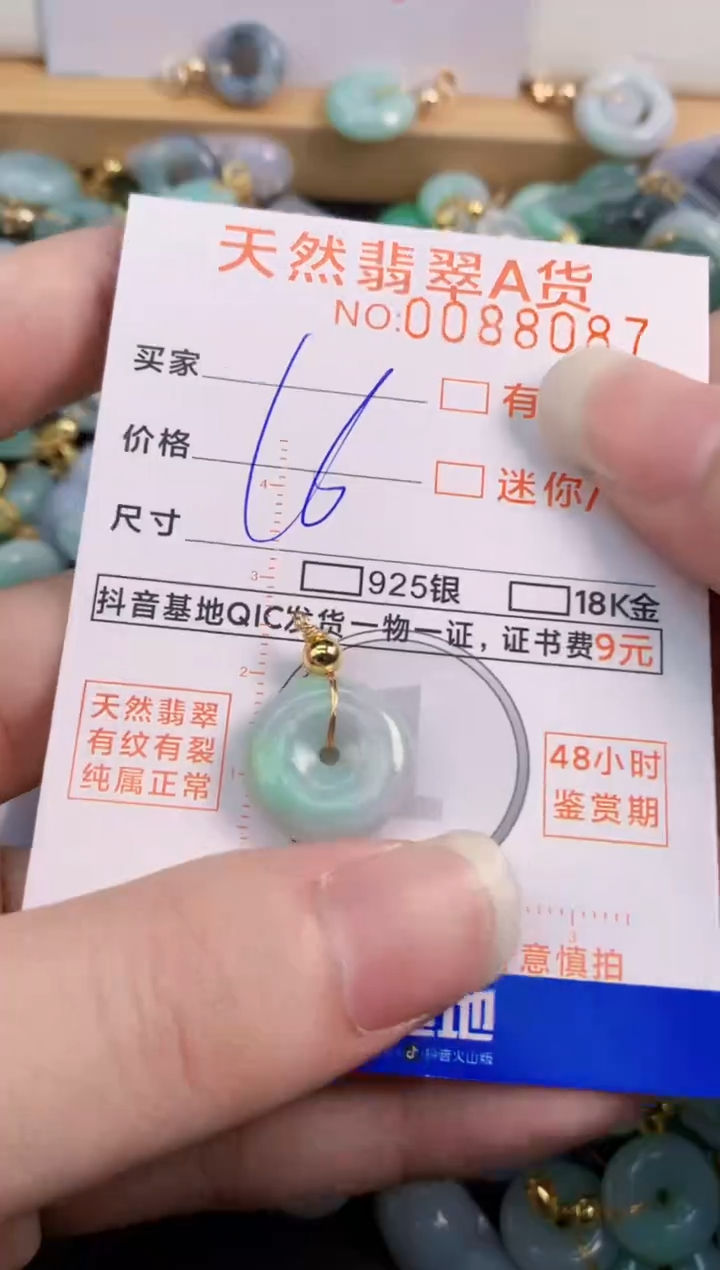 翡翠未镶嵌吊坠(不含链)        1