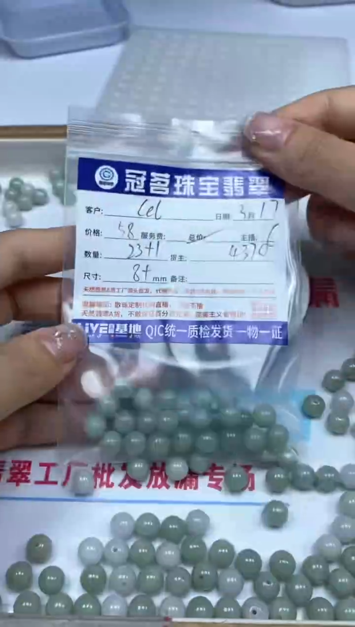 【闪购商品】翡翠未镶嵌手饰翡翠 散珠 8+mm