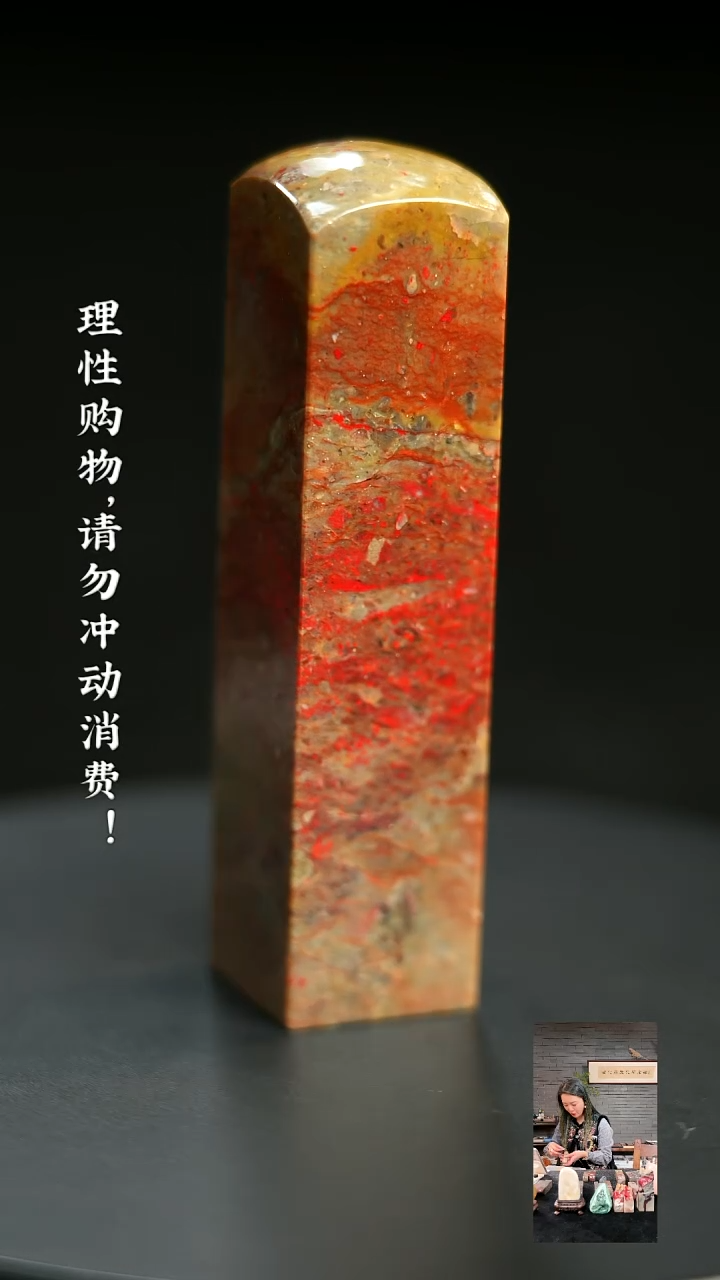 昌化鸡血石1205340