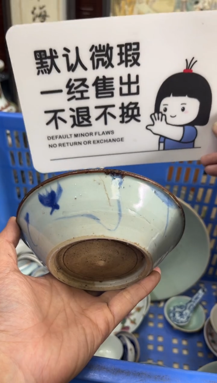 瓷器快****?【不退不换直播闪购】瓷器微瑕介意勿拍