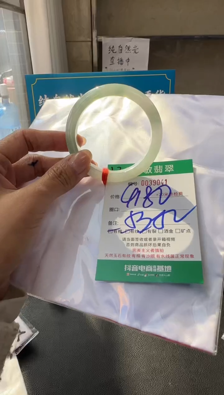 未镶嵌手镯翡翠A货手镯