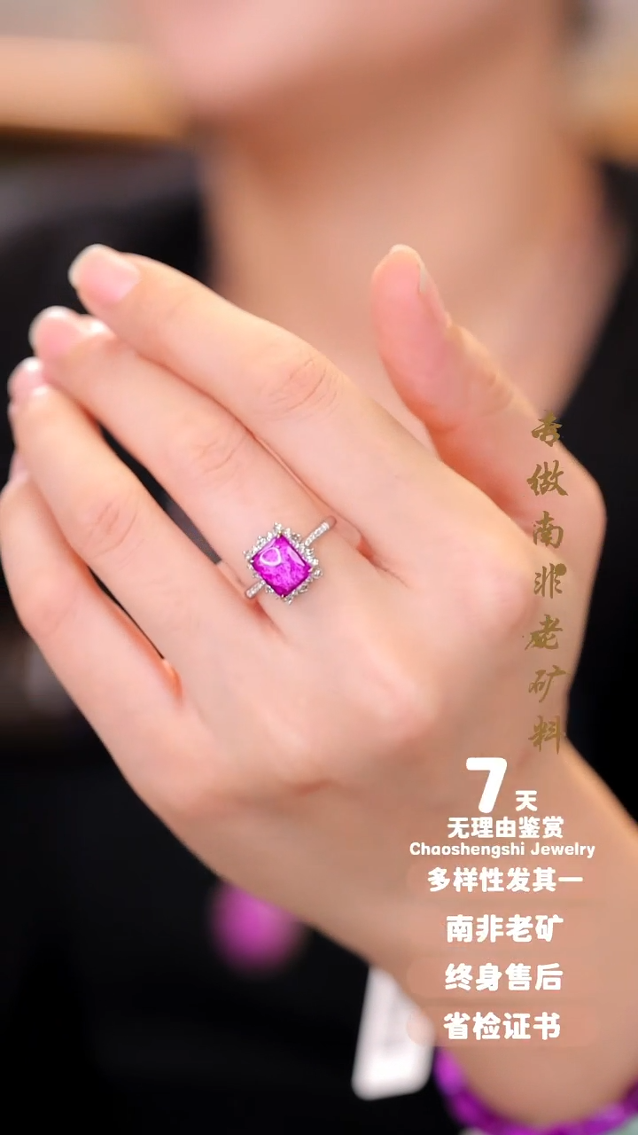 【闪购商品】苏纪石（舒俱来）戒指18K金镶嵌1