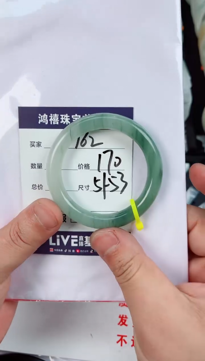 【闪购商品】石英质玉手镯未镶嵌162