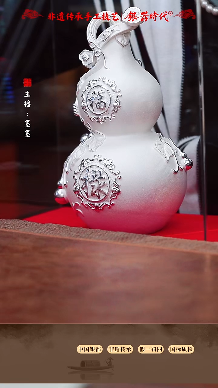 无足银足银摆件一共180克