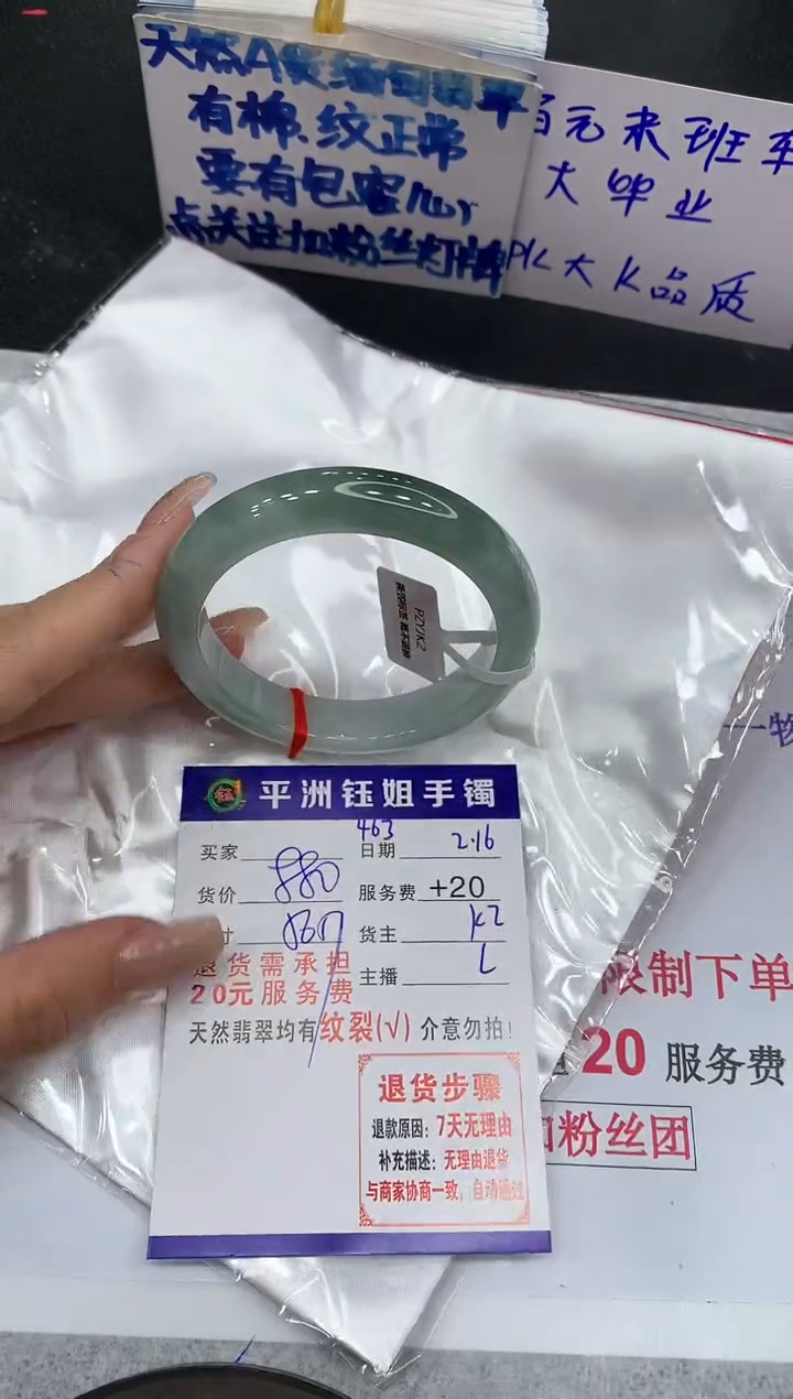 【闪购商品】翡翠手镯未镶嵌1111111111