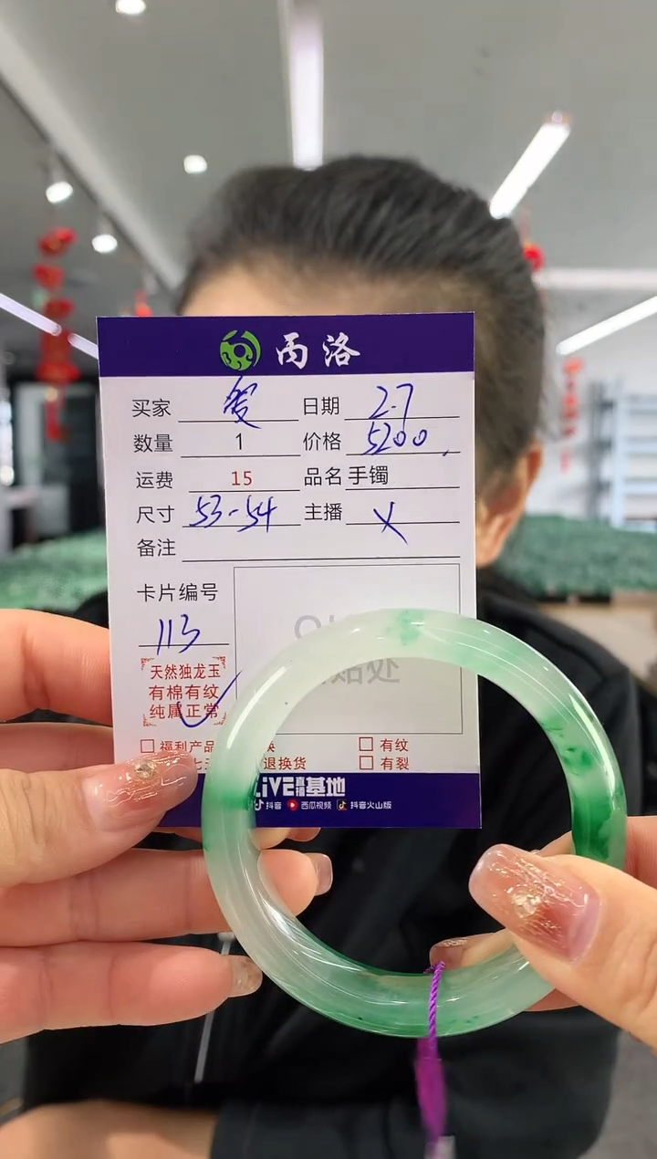 【闪购商品】石英质玉手镯未镶嵌5354