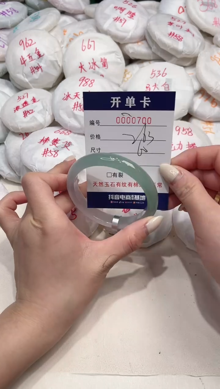 【闪购商品】玛瑙/玉髓手镯未镶嵌700