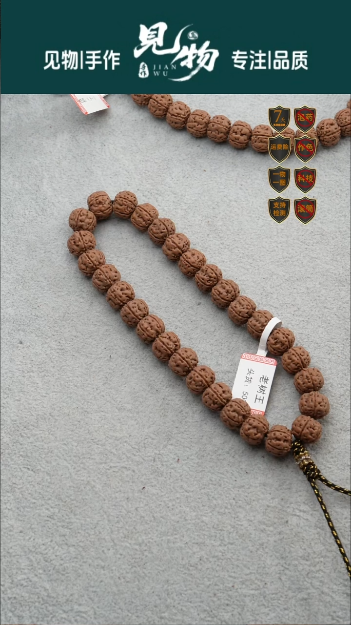 吊坠金刚菩提老树王头货12.3-12.5尺寸