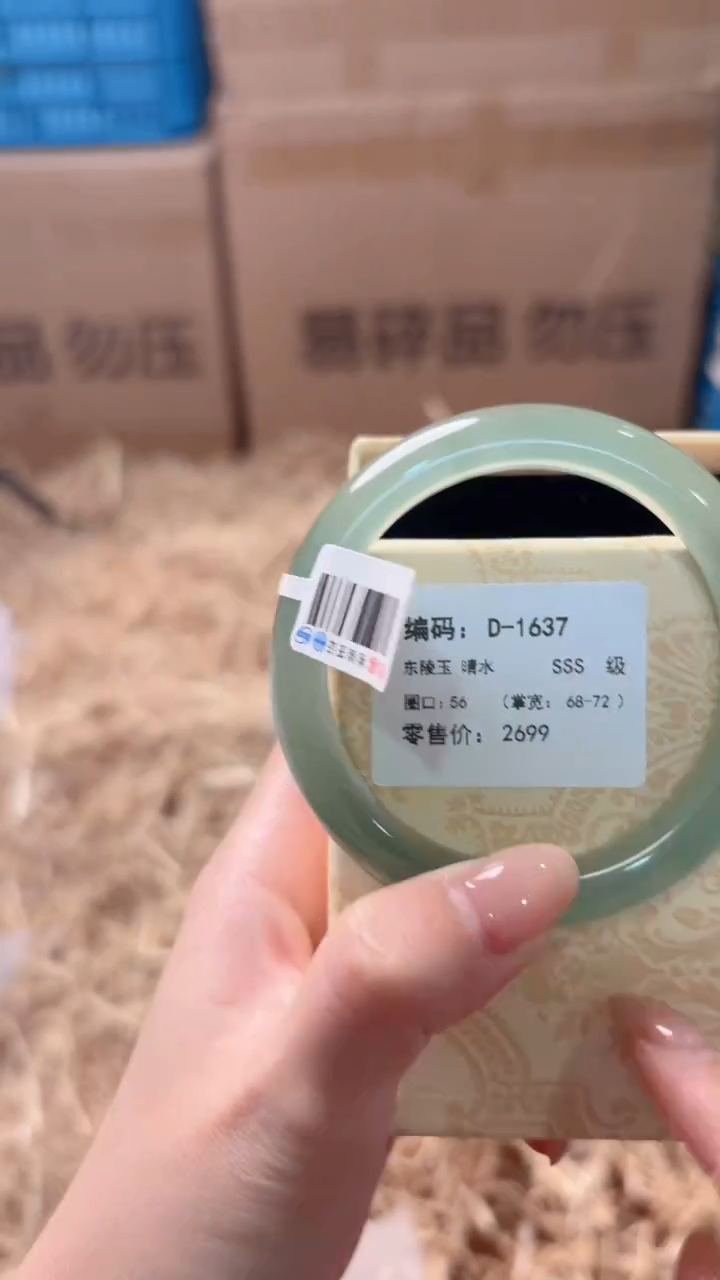 未镶嵌手镯石英质玉D-637
