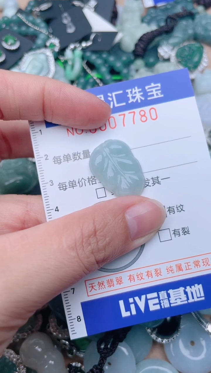 翡翠未镶嵌颈饰7780.......1