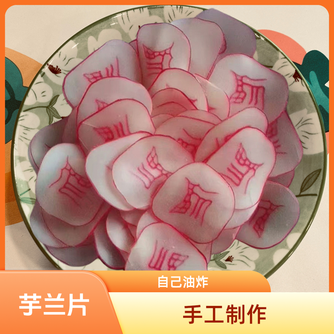 香脆玉兰片江西赣南特产芋兰片烫皮膨化虾片手工农家小吃油炸片