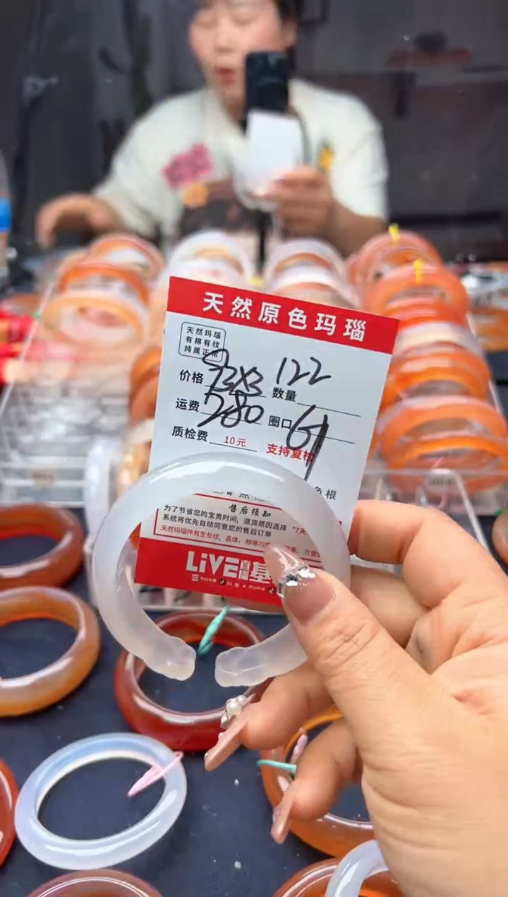 玛瑙/玉髓手镯未镶嵌122