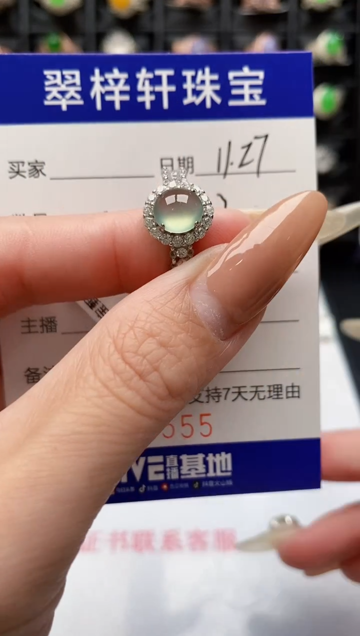 银S925镶嵌戒指翡翠5555
