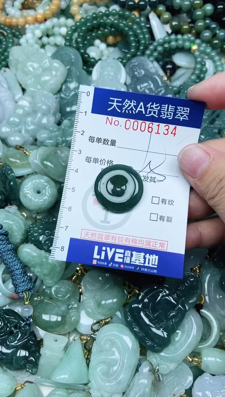 【闪购商品】翡翠未镶嵌吊坠(不含链)翡翠