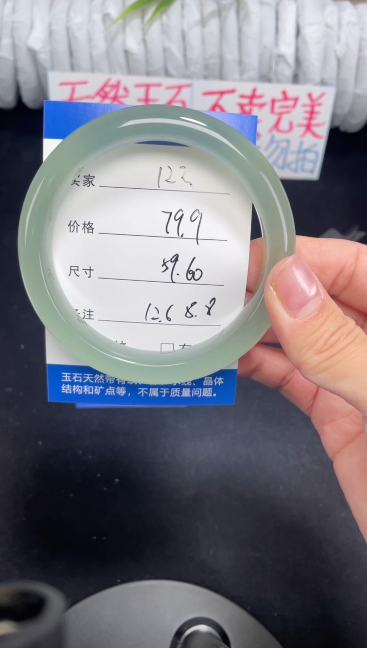 未镶嵌东陵玉石英质玉122 59,60