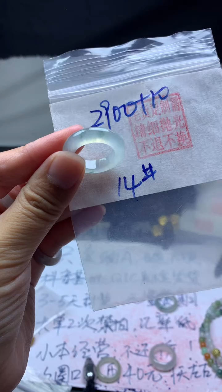 【闪购商品】定制翡翠未镶嵌毛货需精细抛光戒圈14#2900元