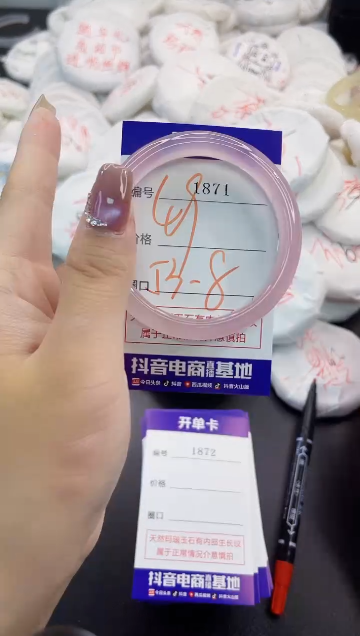 玛瑙/玉髓手镯未镶嵌1871