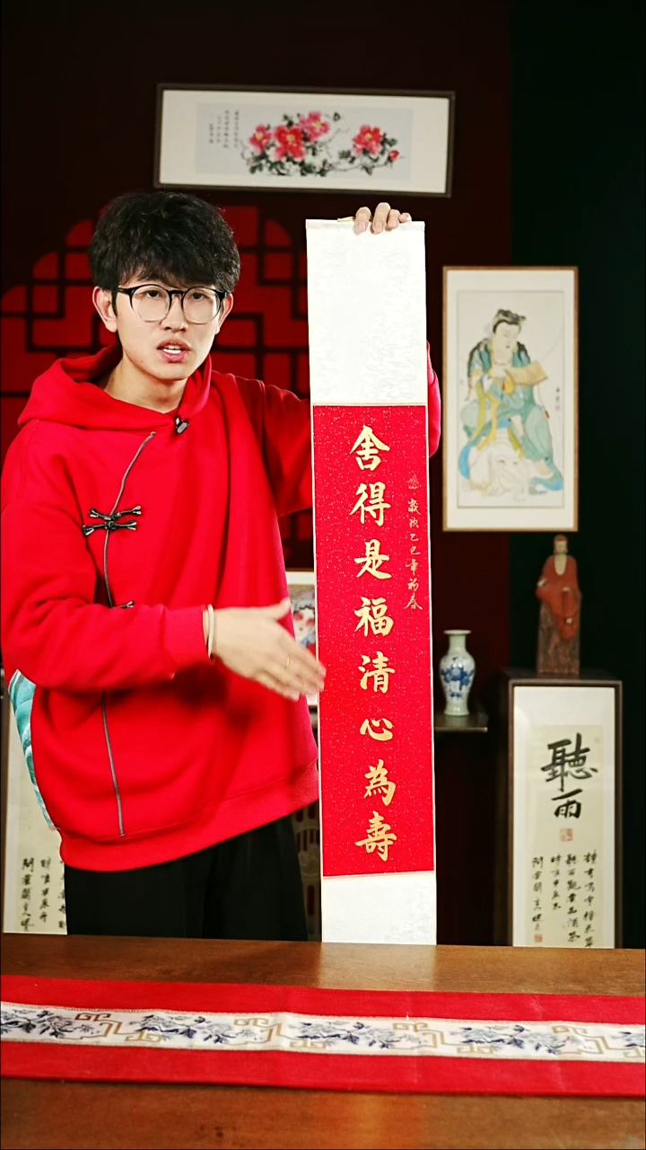 【闪购商品】书法书法卷轴17*110红金舍得是福