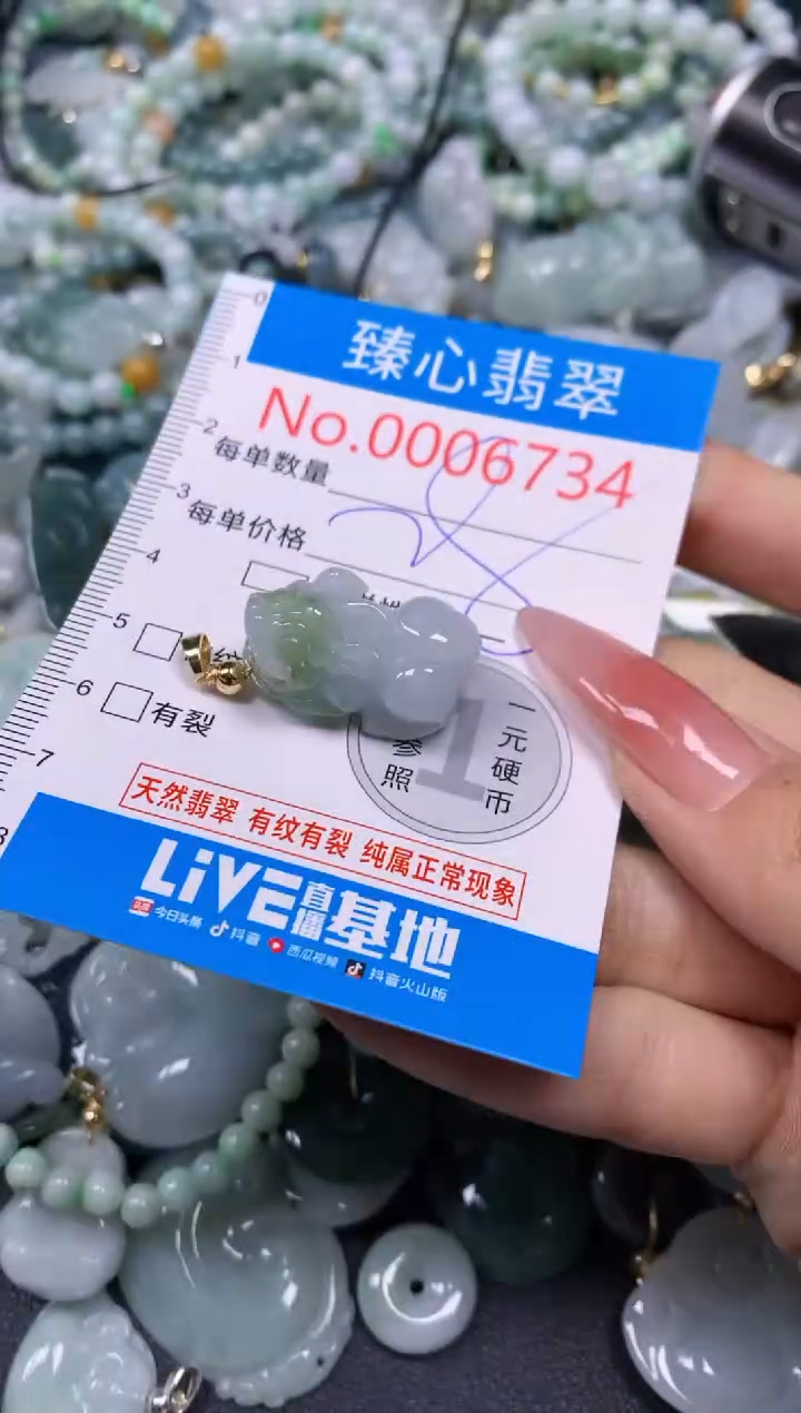 【闪购商品】翡翠颈饰未镶嵌含绳0006734