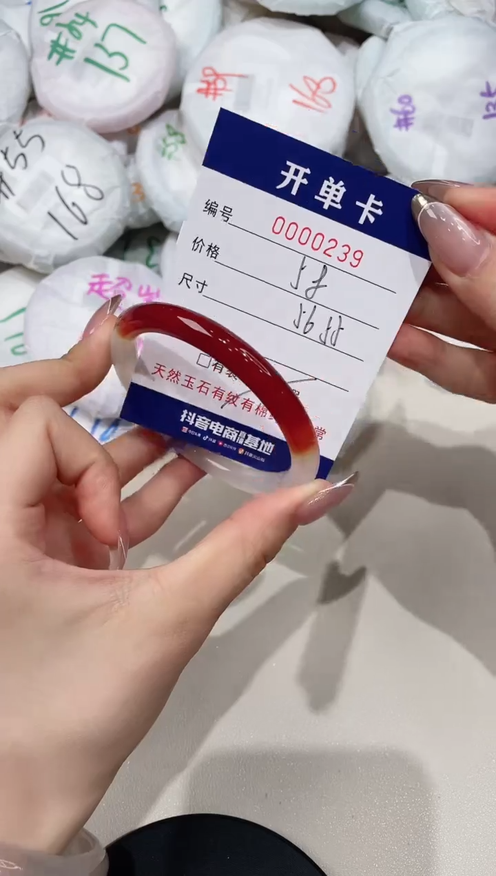 【闪购商品】玛瑙/玉髓手镯未镶嵌239