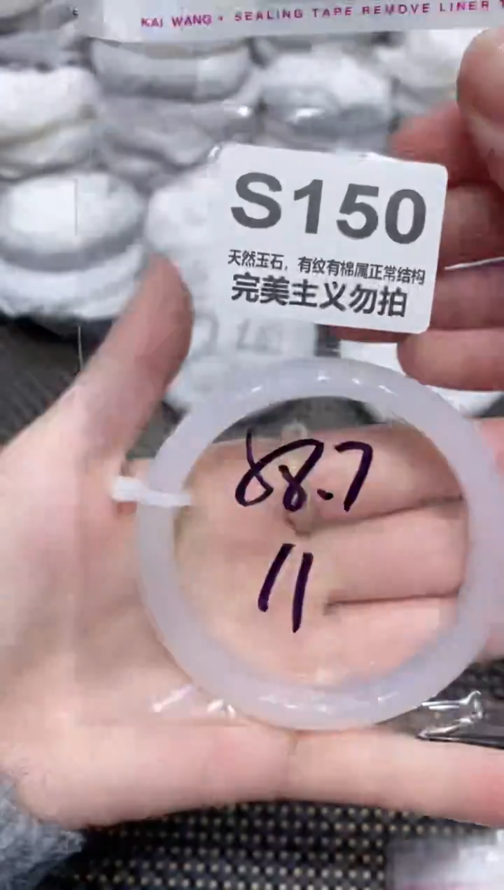 手镯玛瑙/玉髓未镶嵌58