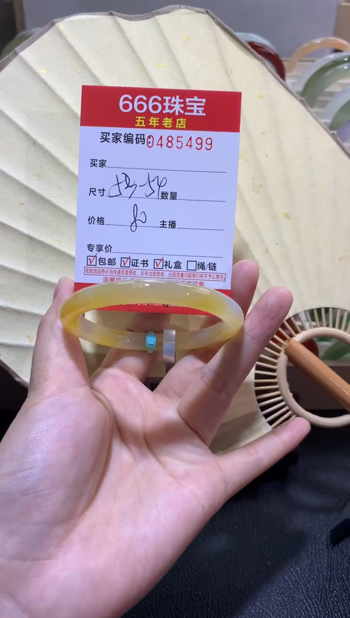 【闪购商品】玛瑙/玉髓手镯未镶嵌0485499