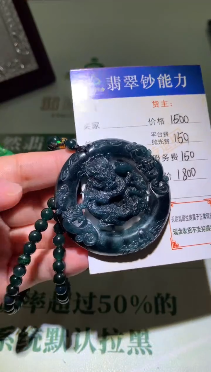 定制翡翠未镶嵌毛货-不退不换