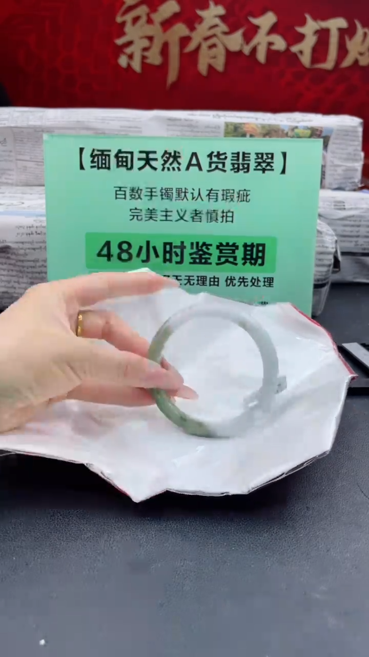 【闪购商品】翡翠手镯未镶嵌12翡翠手镯（微瑕）