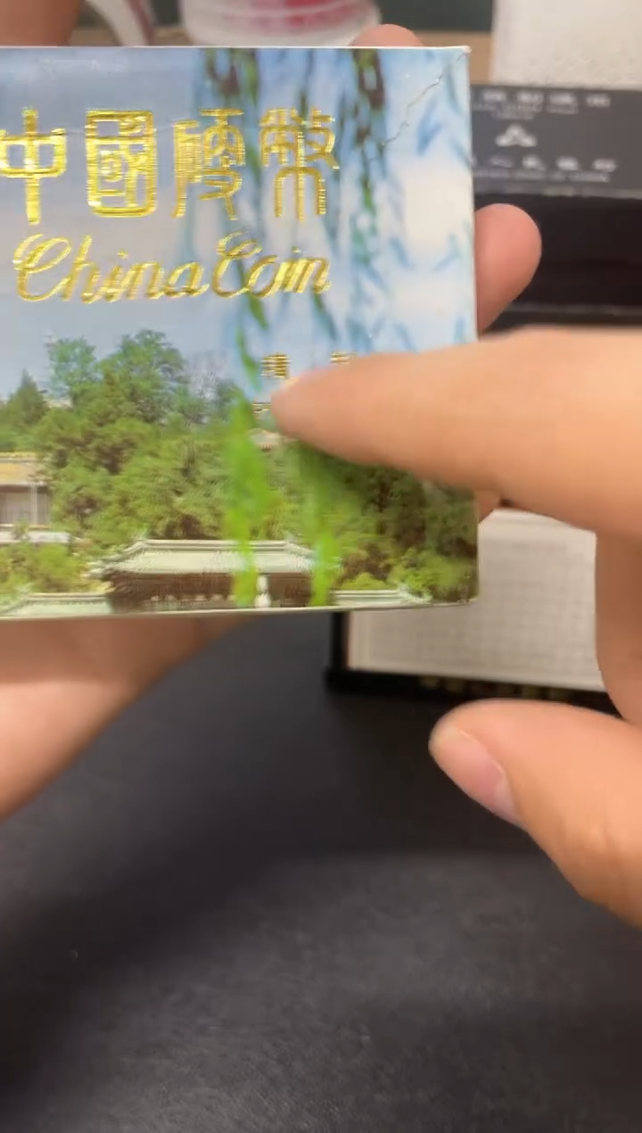 【闪购商品】其他普通金属92精制币精制币