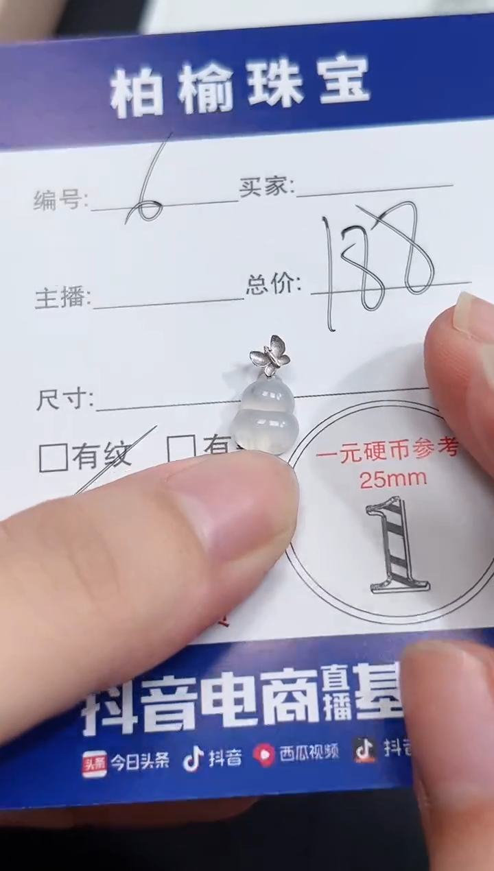 翡翠18K金镶嵌颈饰6葫芦