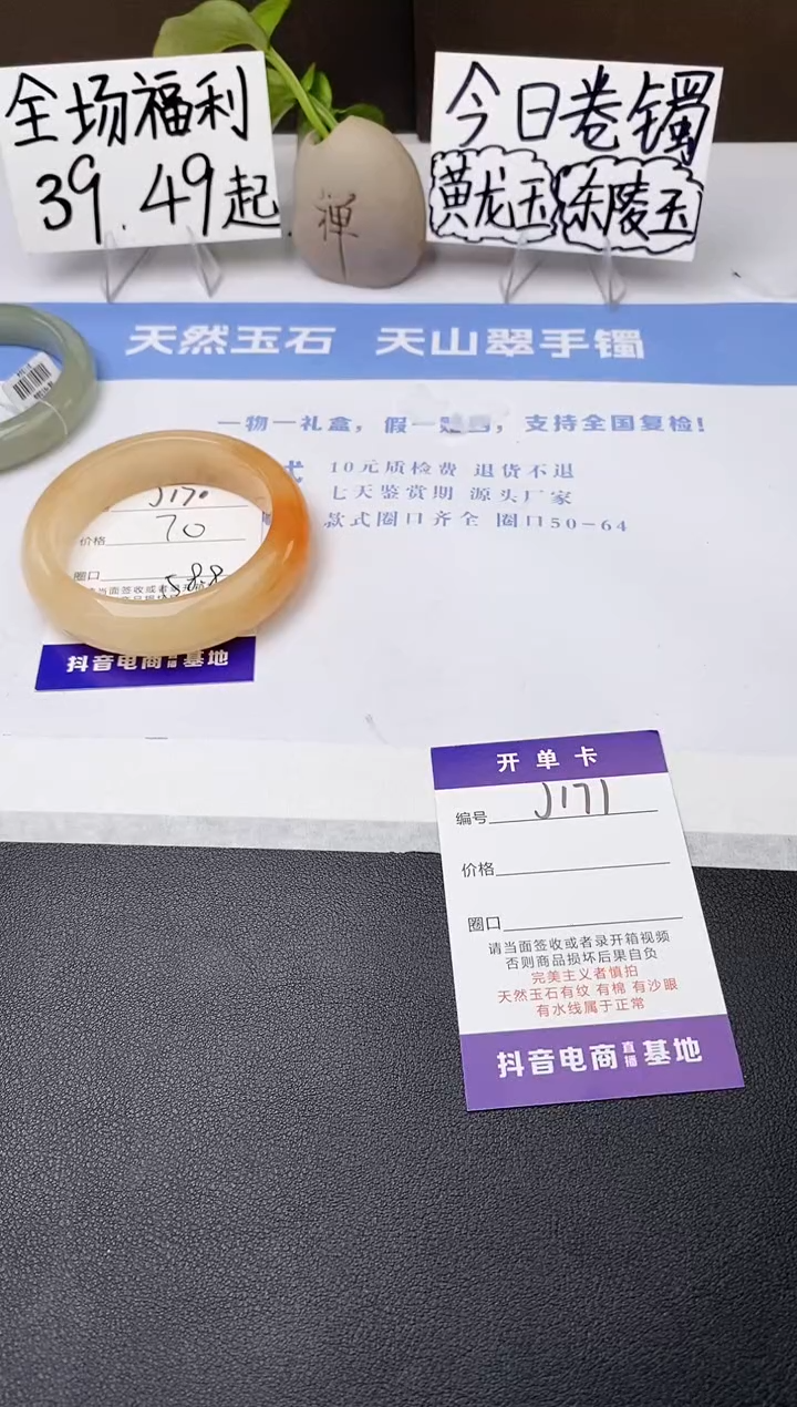 石英质玉手镯未镶嵌j170-H1多样性发货58+