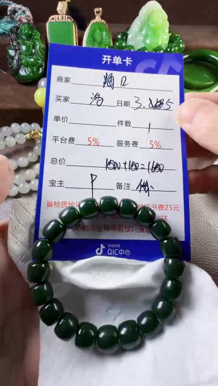 【闪购商品】和田玉挂件未镶嵌手串
