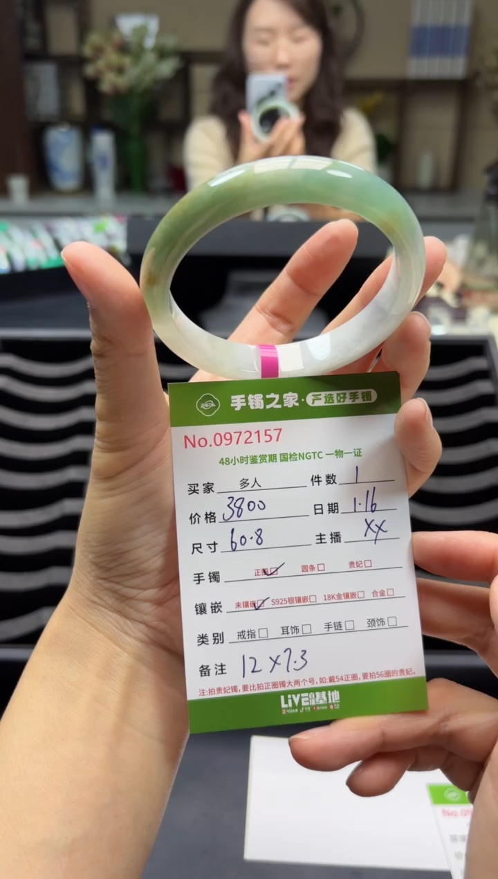 【闪购商品】翡翠手镯未镶嵌多人