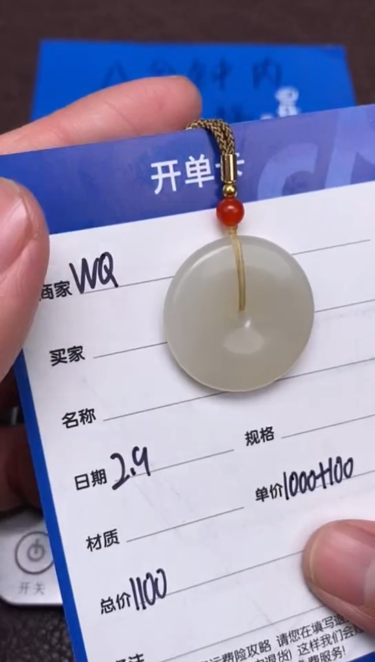 【闪购商品】和田玉2.9WQ多样性拍一发一未镶嵌159