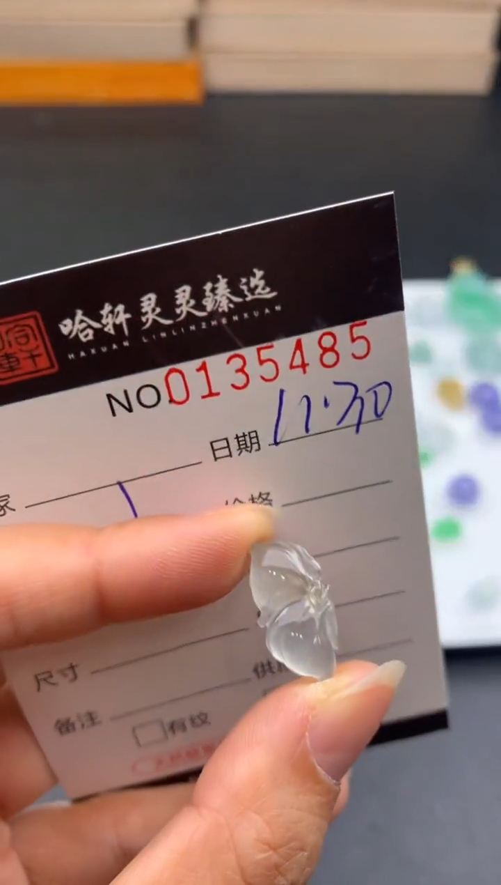 颈饰未镶嵌翡翠哈轩   裸石1