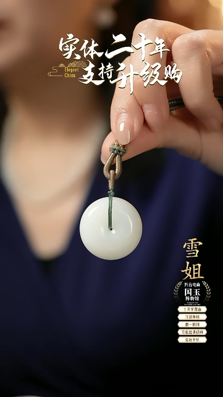 【闪购商品】和田玉未镶嵌挂件白玉