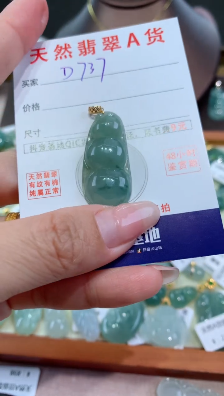 【闪购商品】翡翠颈饰18K金镶嵌 天然翡翠A货挂件