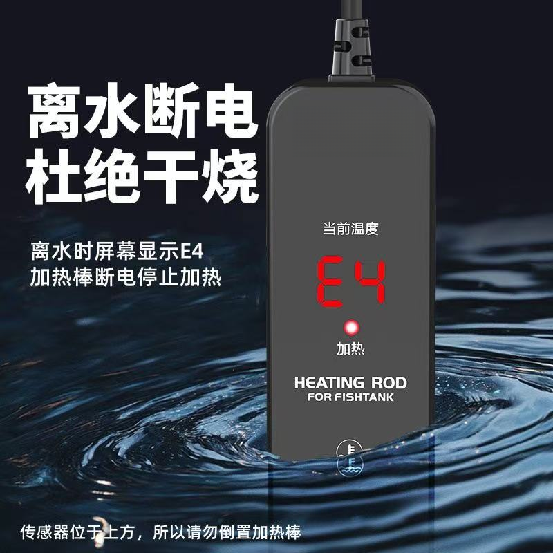 小型鱼缸加热棒自动恒温防爆适用于热带鱼乌龟缸