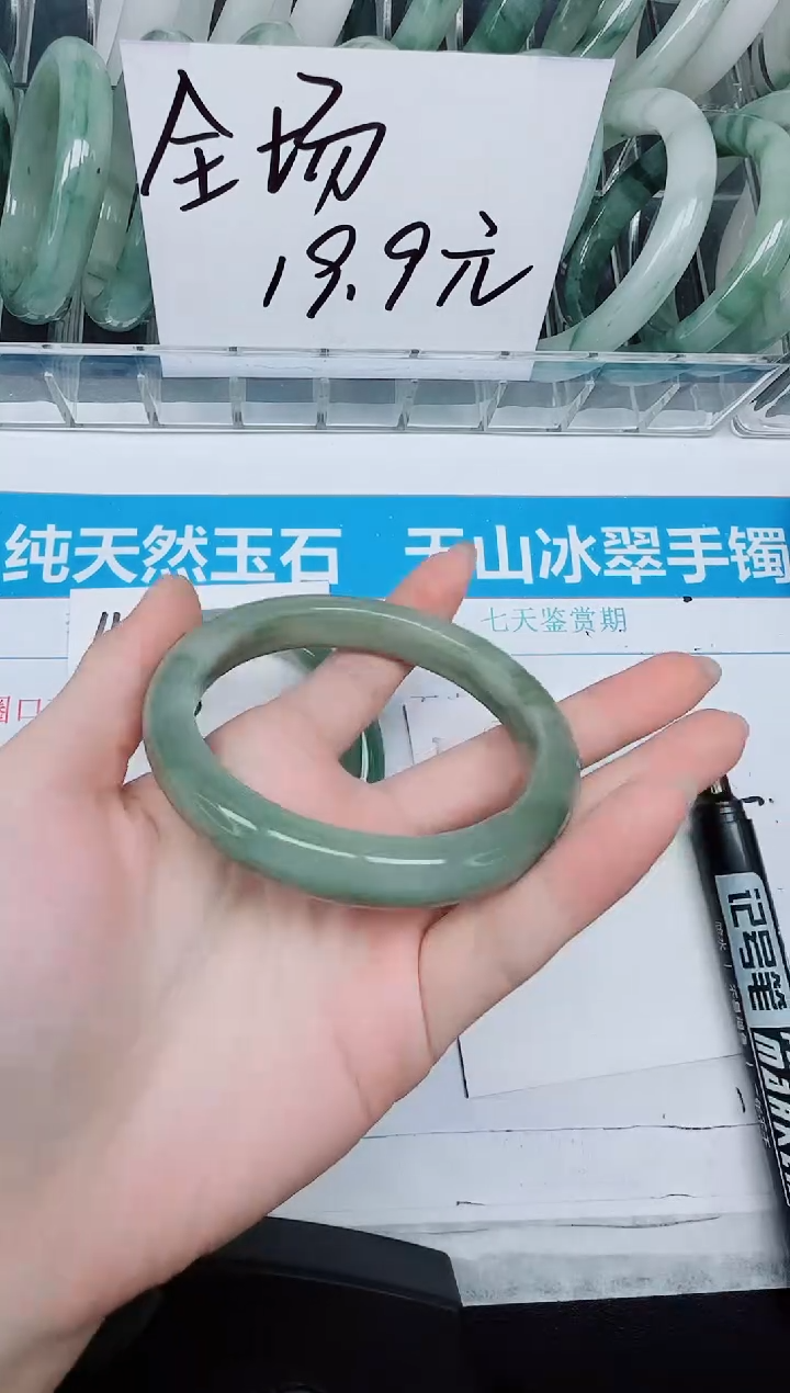 未镶嵌手镯石英质玉120-62.2